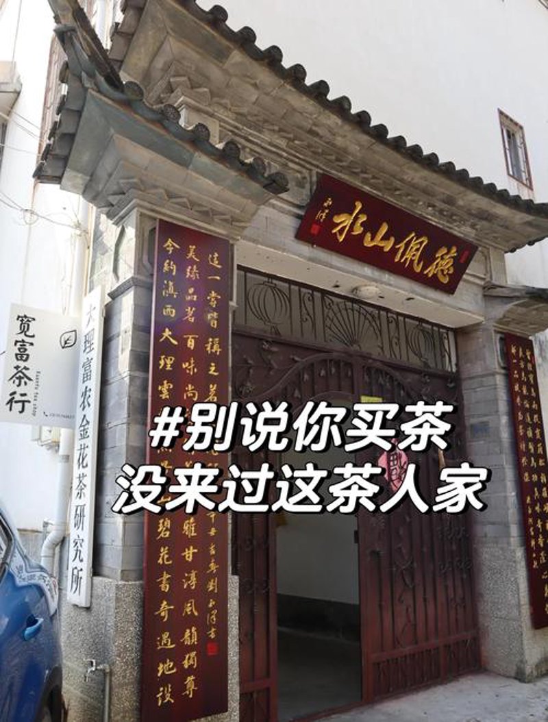 品尝地道风味：大理特产批发引领新时尚